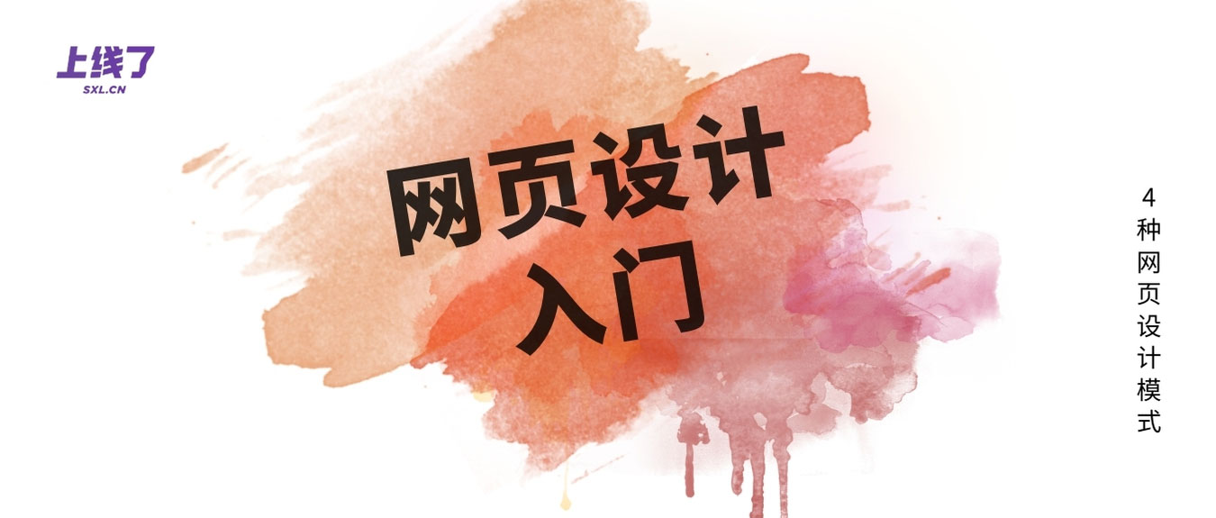 网页界面设计 网页界面设计